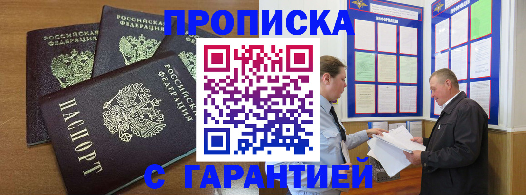 миграционный учет в Таганроге