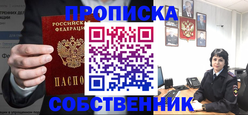 временная регистрация в Таганроге