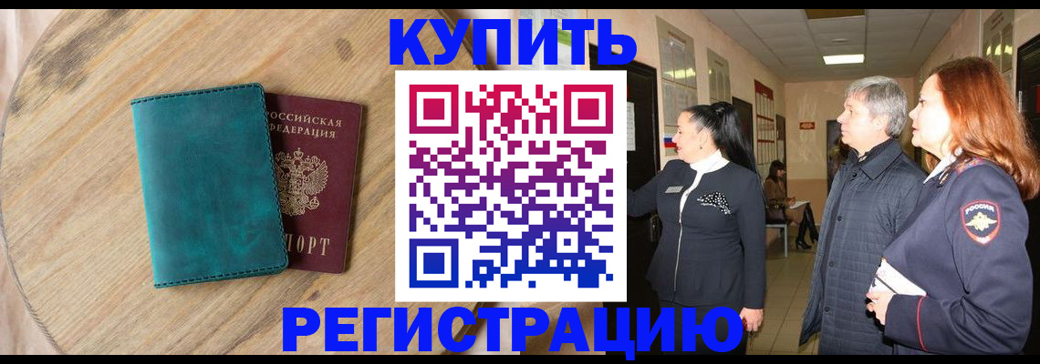 временная регистрация 2025 в Таганроге