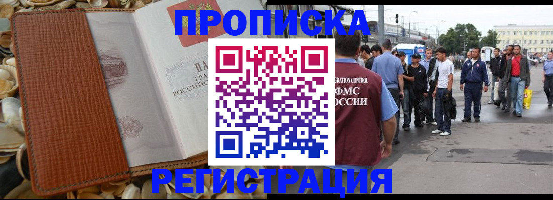 временная регистрация поиск в Таганроге